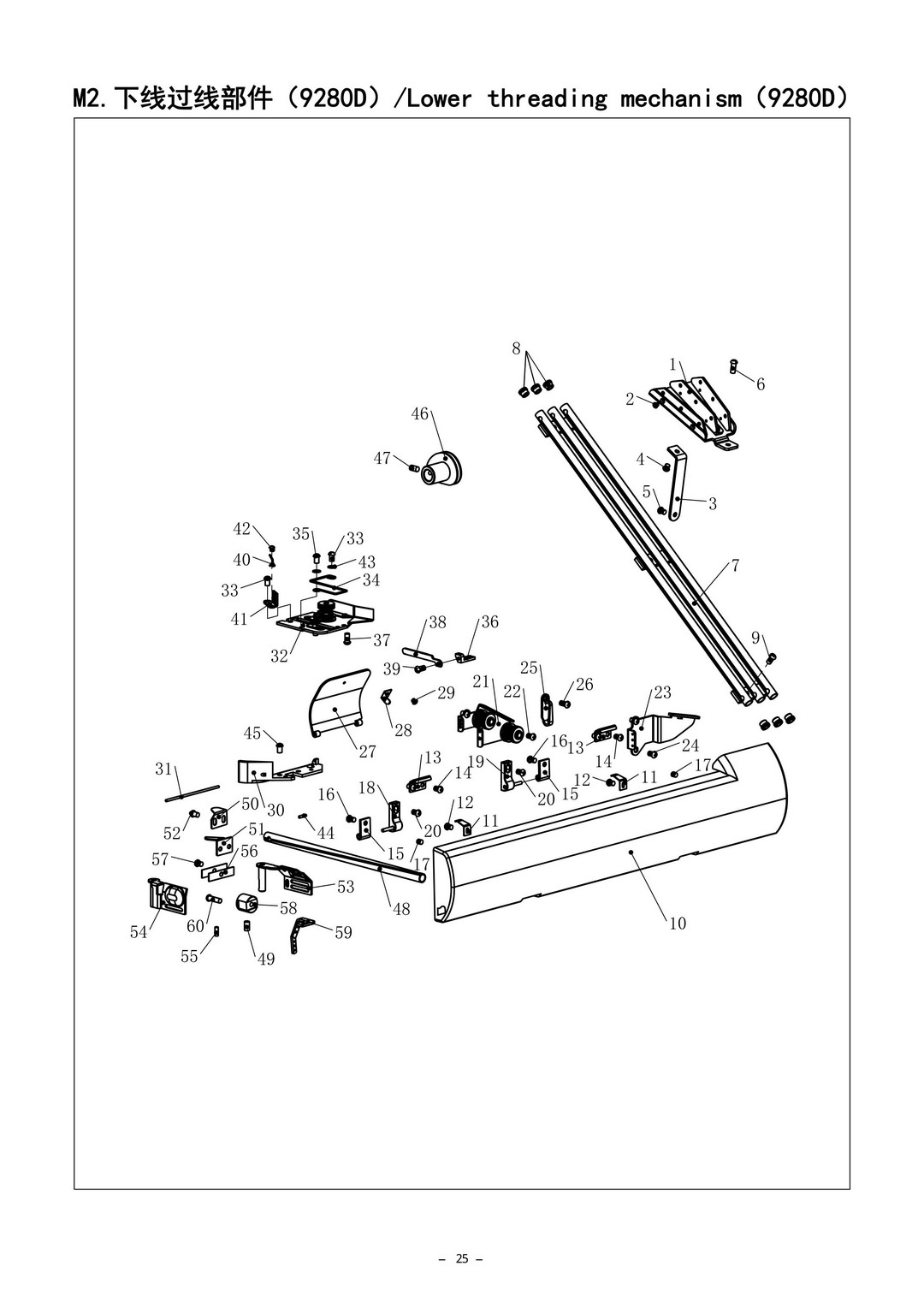 15 Lower Threading Mechanism фото