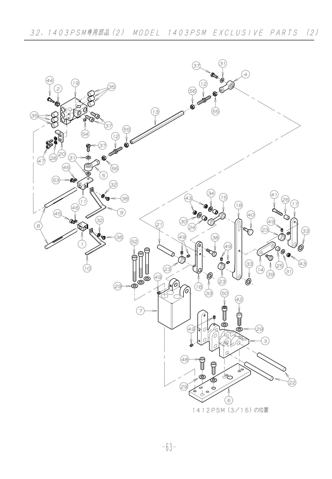 32 MODEL 1403PSM EXCLUSIVE PARTS