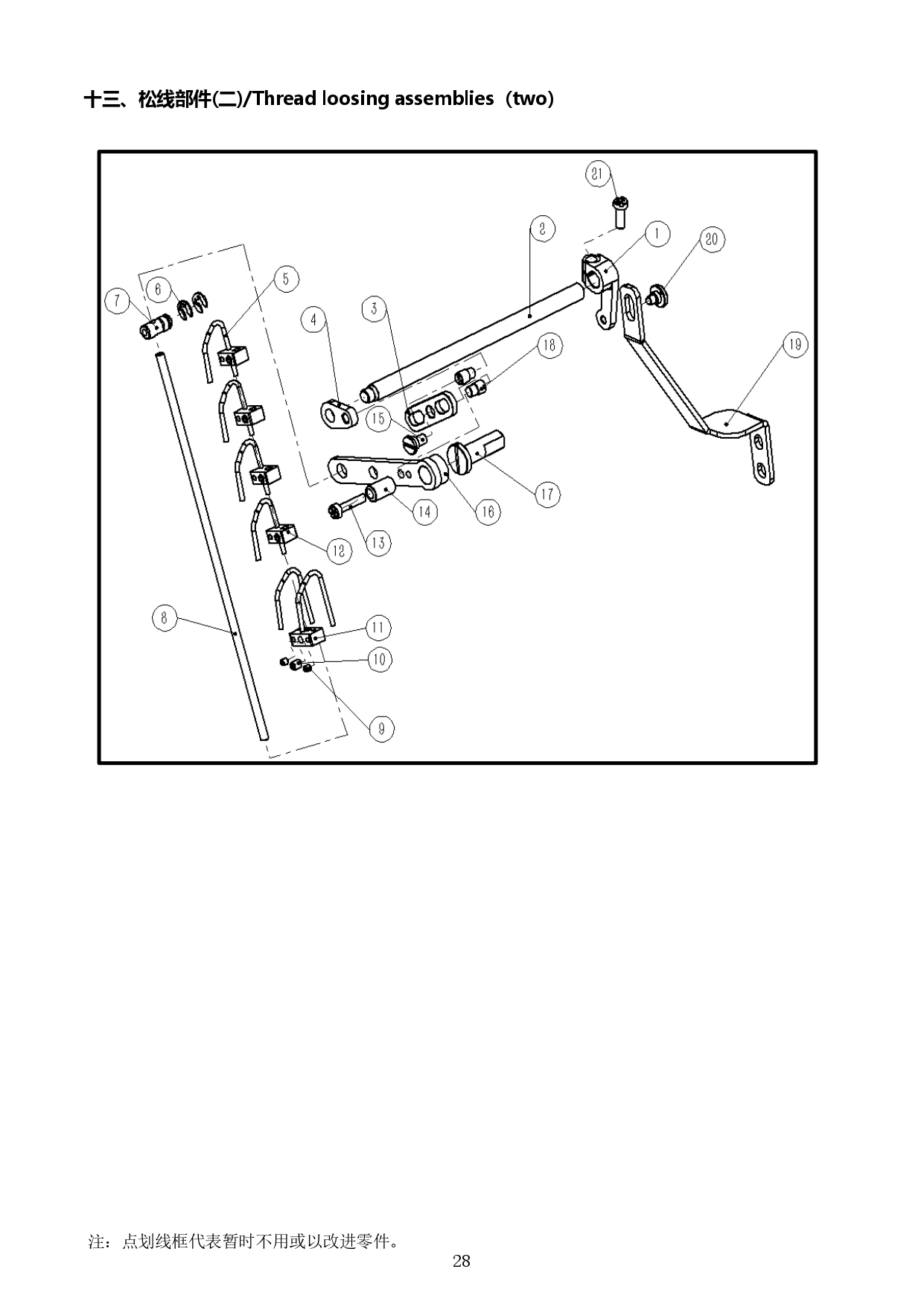 14 THREAD LOOSING ASSEMBLIES (TWO)