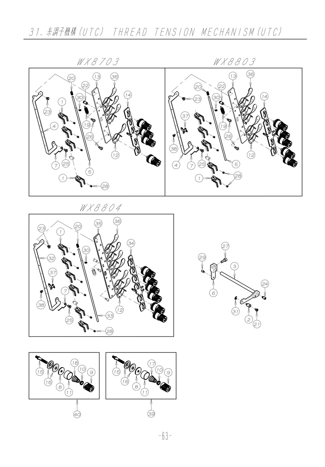 31 THREAD TENSION MECHANISM