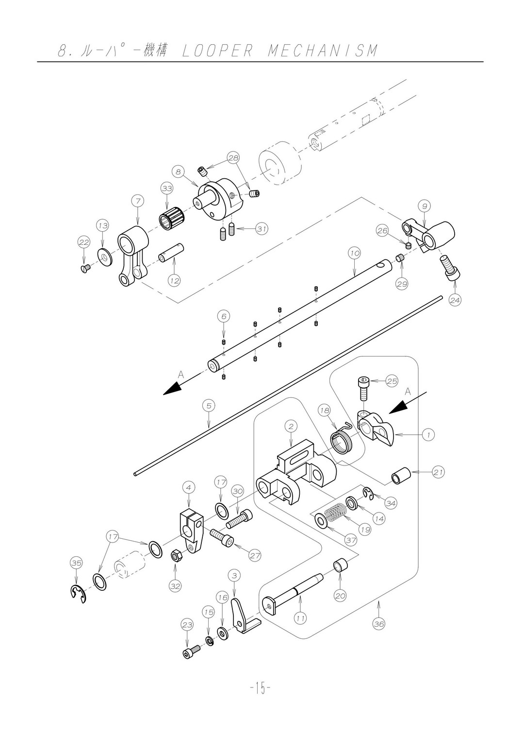 8 LOOPER MECHANISM