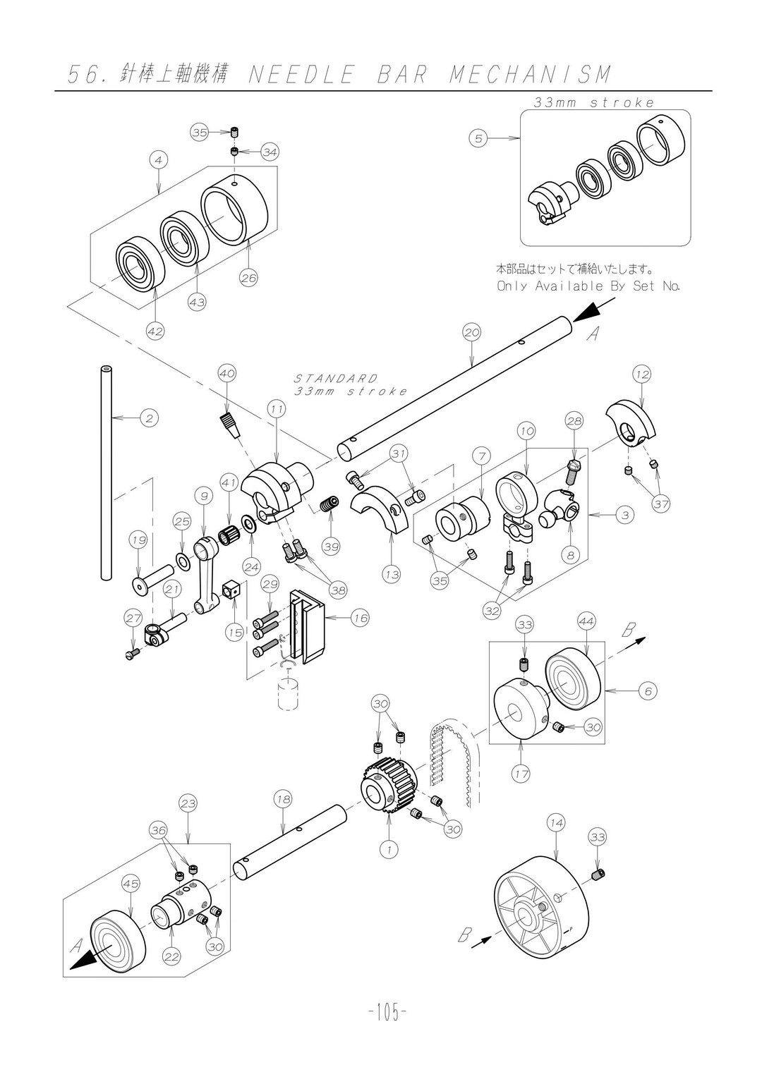 48 NEEDLE BAR MECHANISM