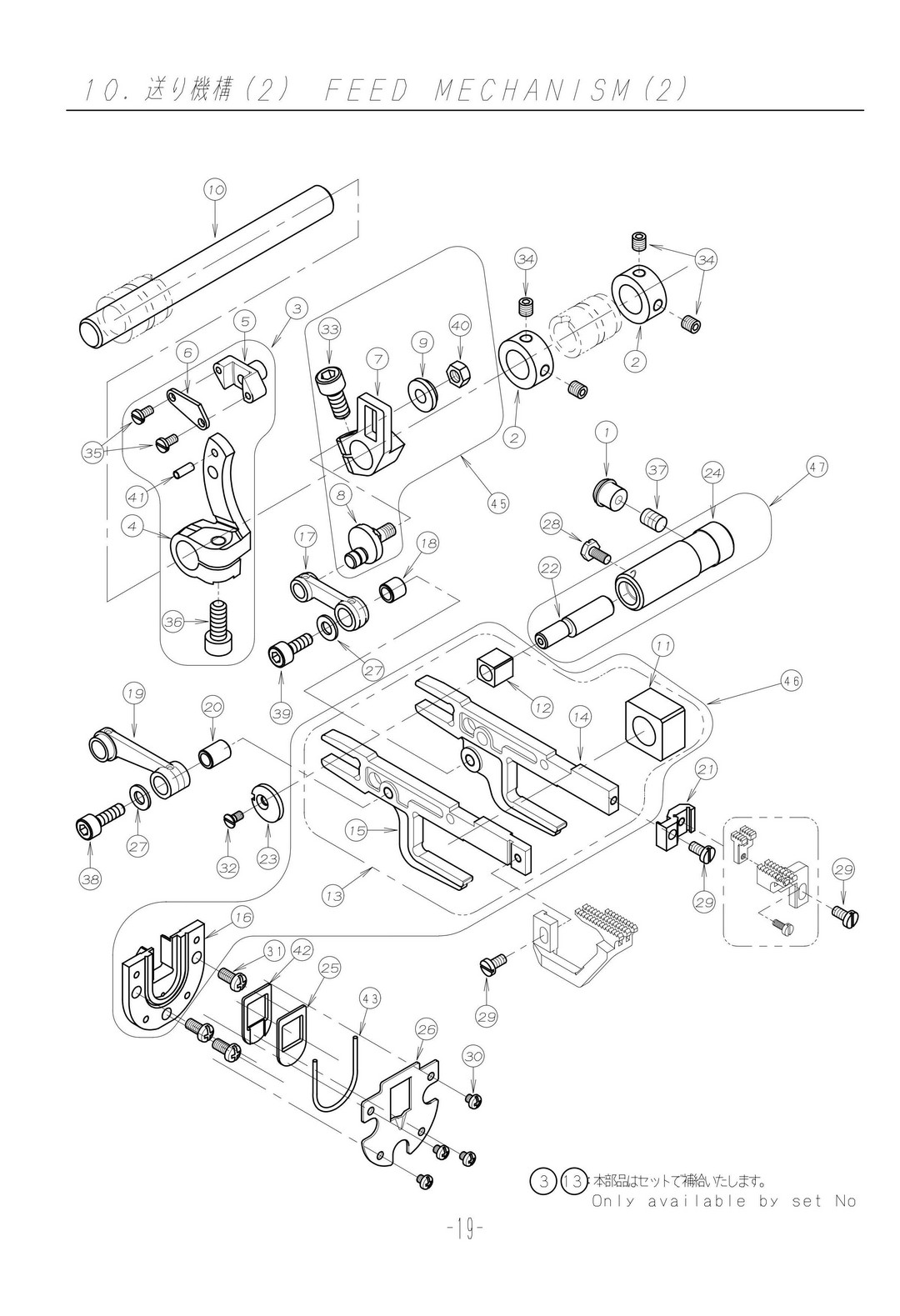 10 FEED MECHANISM