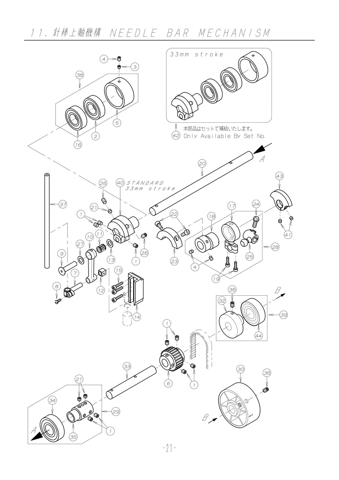 11 NEEDLE BAR MECHANISM