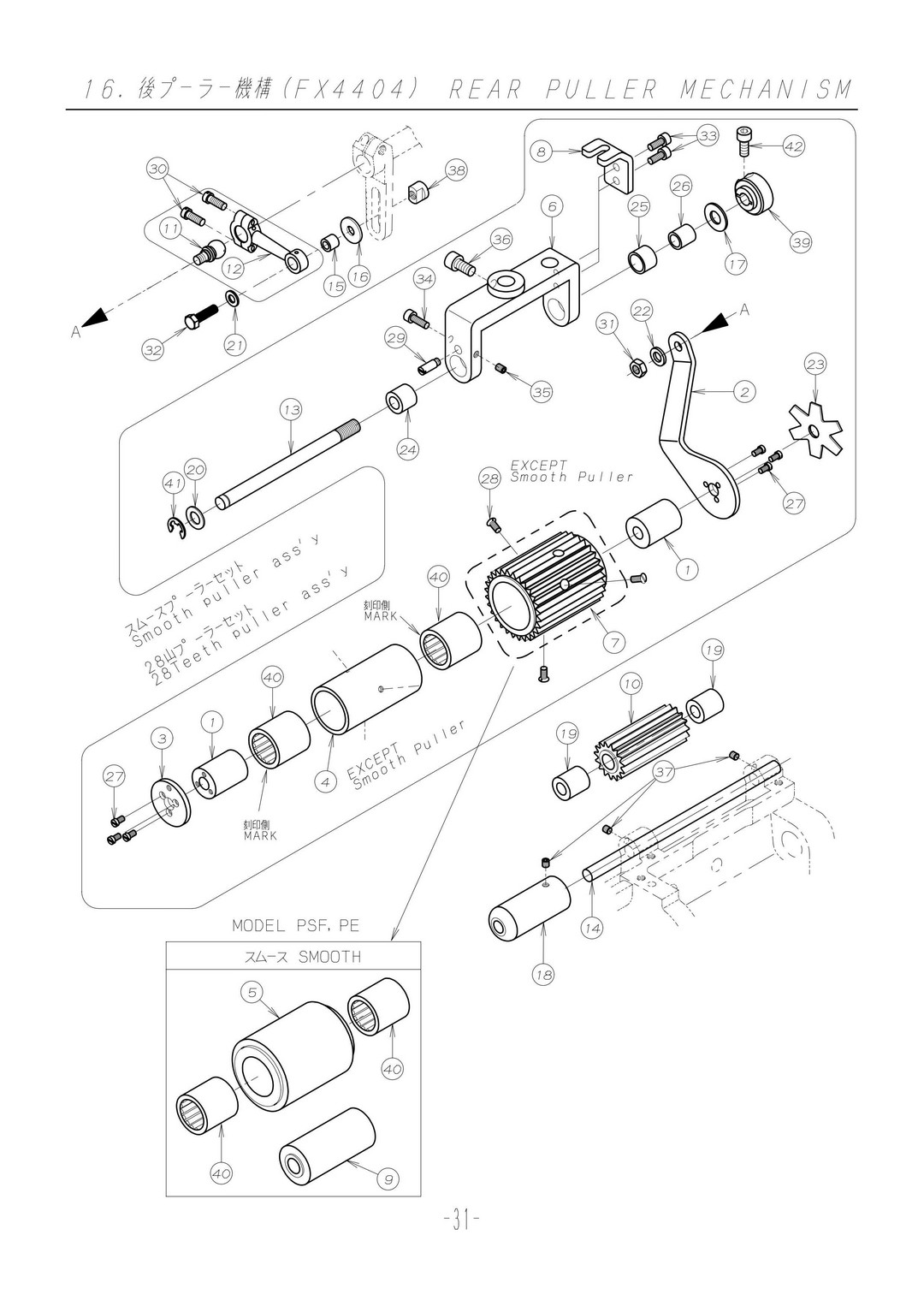 16 REAR PULLER MECHANISM