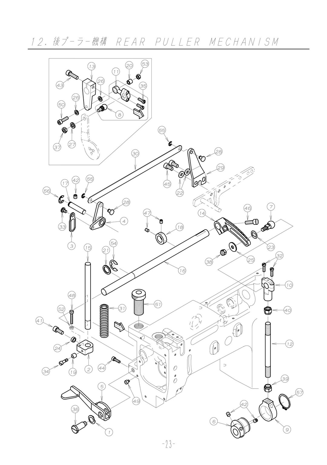 12 REAR PULLER MECHANISM (2)