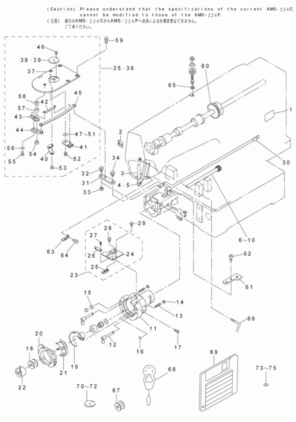 AMS-224C - 26.AMS-224P EXCLUSIVE PART COMPONENTS (1) фото