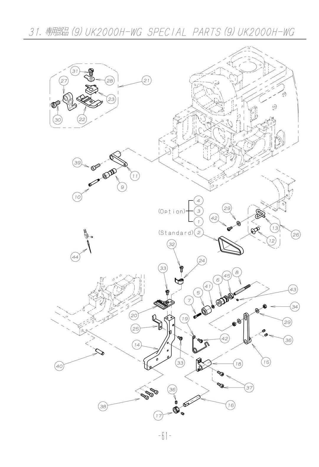 31 UK2000H-WG SPECIAL PARTS UK2000H-WG