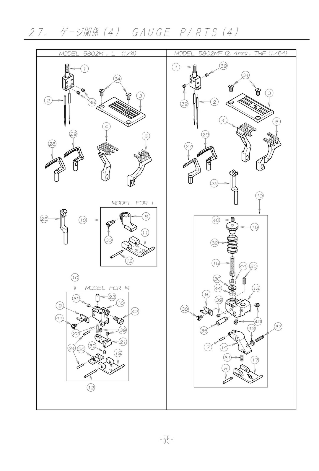 27 GAUGE PARTS