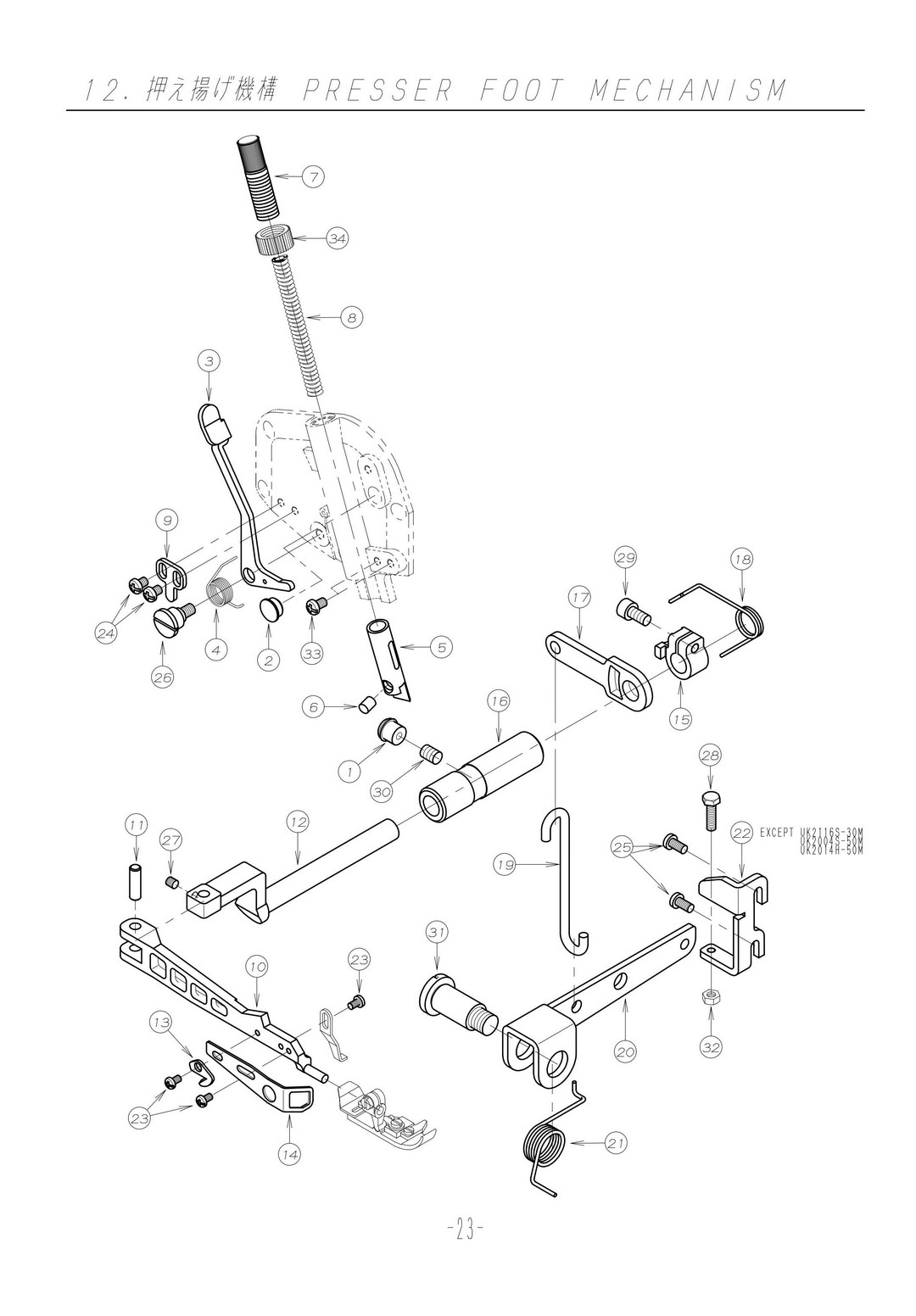 12 PRESSER FOOT MECHANISM