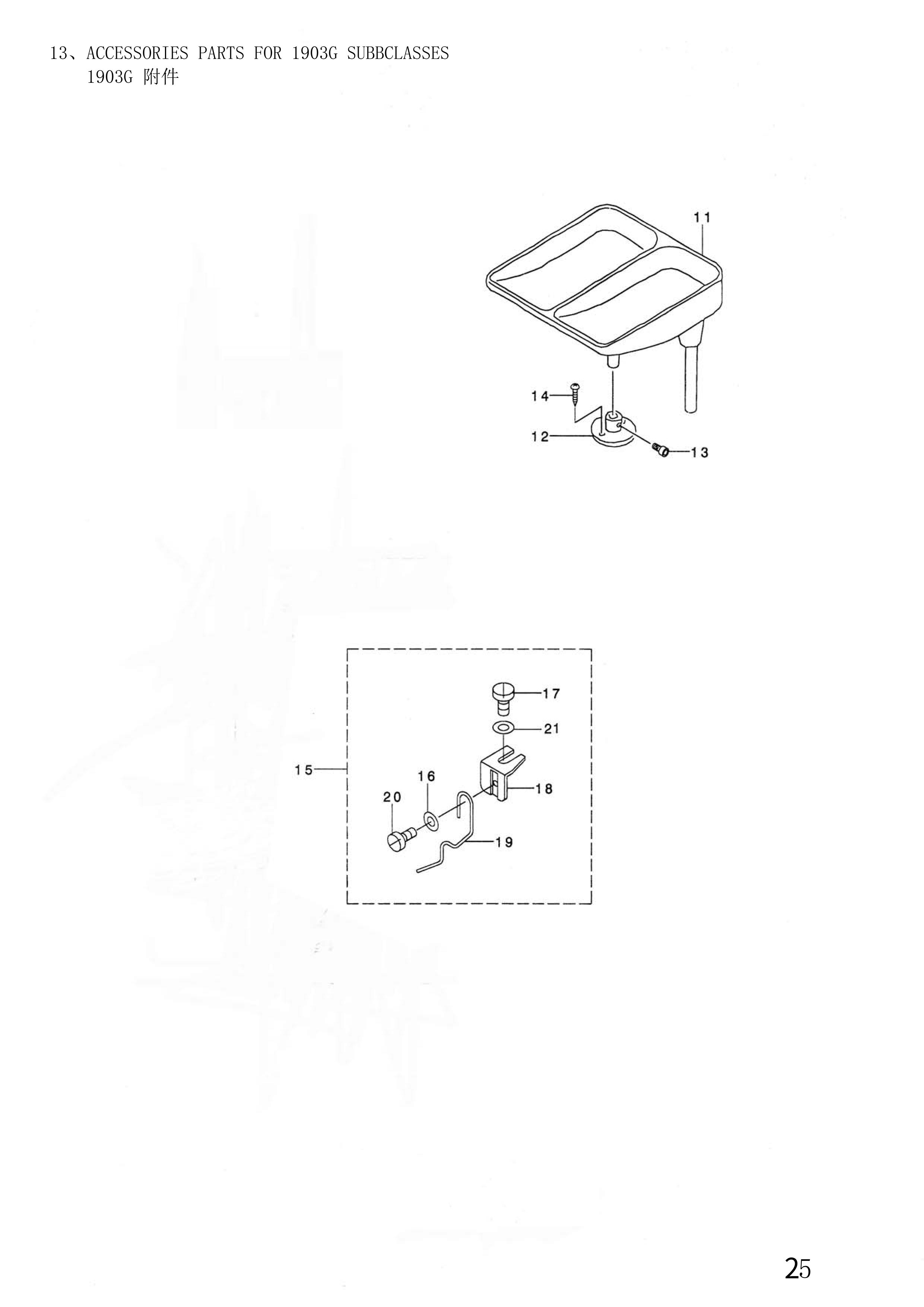 14 ACCESSORIES PARTS FOR 1903G SUBBCLASSES фото
