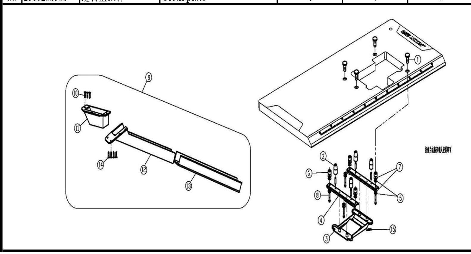 24 PLATE ROW MATERIAL ASSEMBLIES