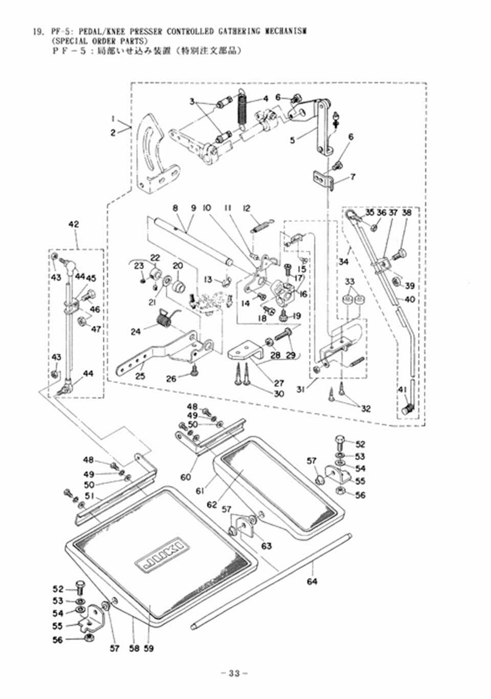 MH-484-5(4) - 19. PF-5 PEDALKNEE PRESSER CONTROLLED GATHERING MECHANISM (SPECIAL ORDER PARTS)