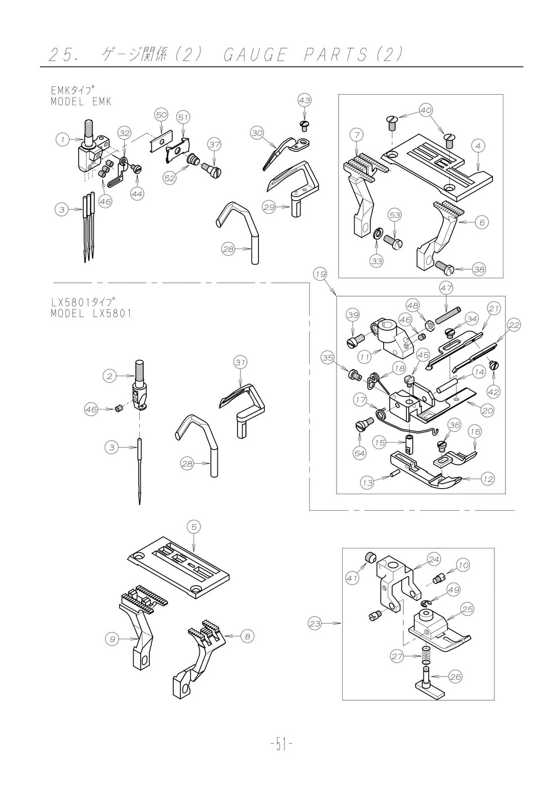 25 GAUGE PARTS