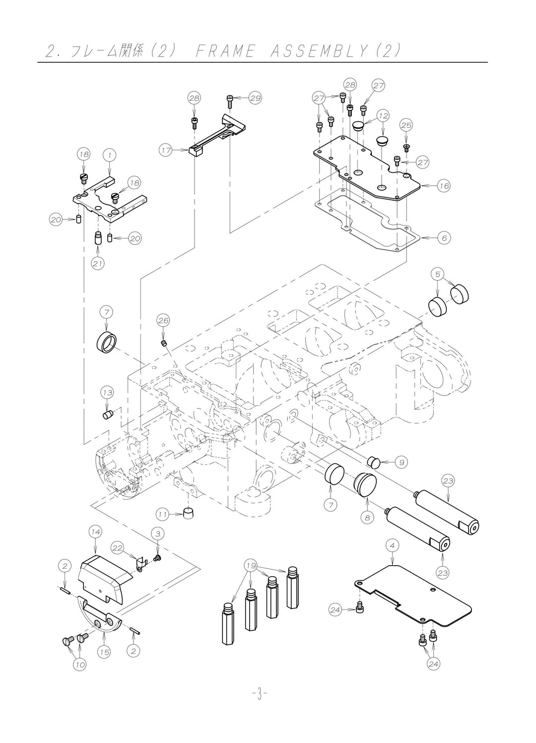 2 FRAME ASSEMBLY