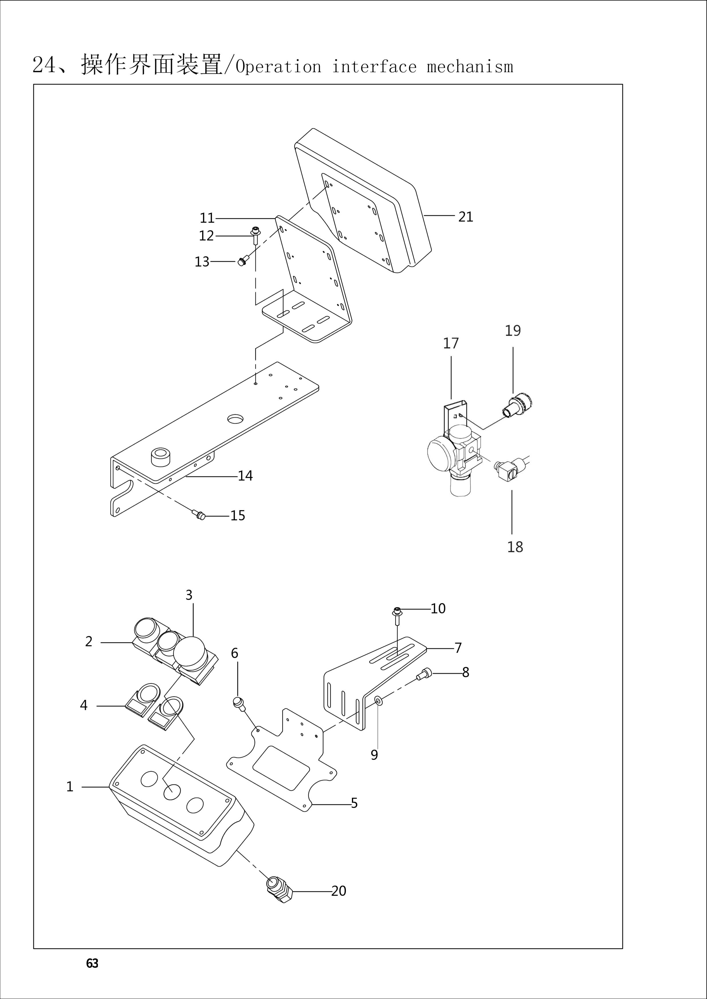 24 OPERATION INTERFACE MECHANISM