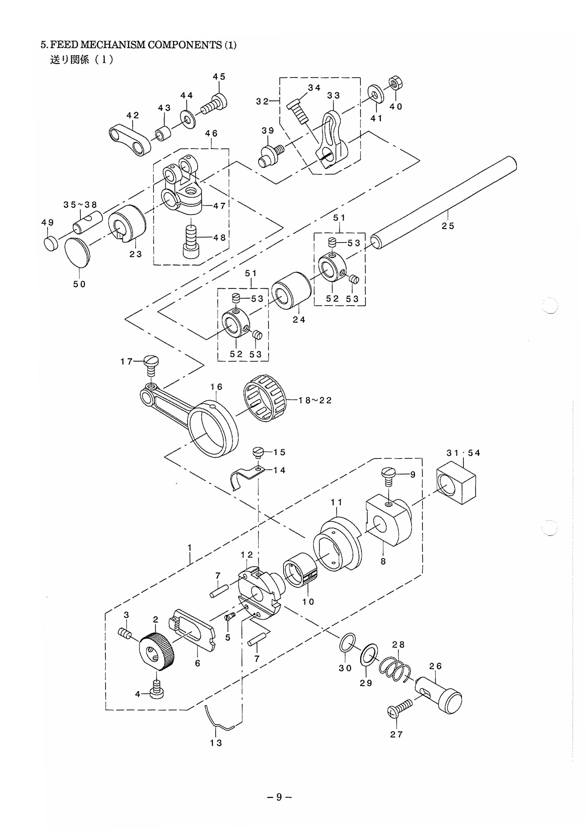 5 FEED MECHANISM COMPONENTS фото