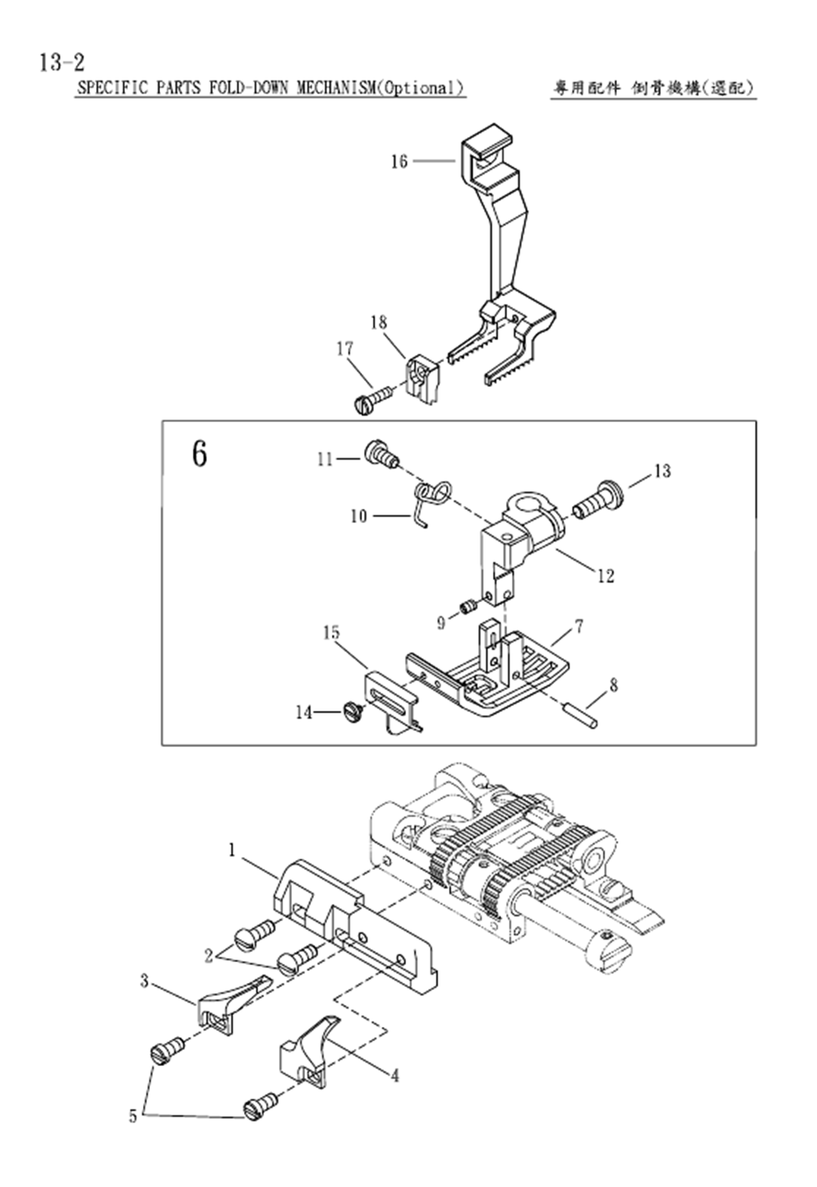 VG-999ES 13-2 - SPECIFIC PARTS FOLD-DOWN MECHANISM (Optional)