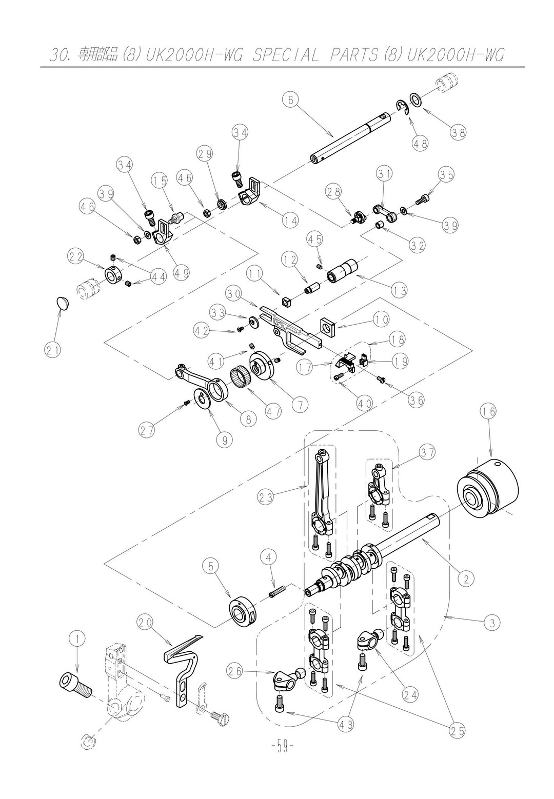 30 UK2000H-WG SPECIAL PARTS UK2000H-WG