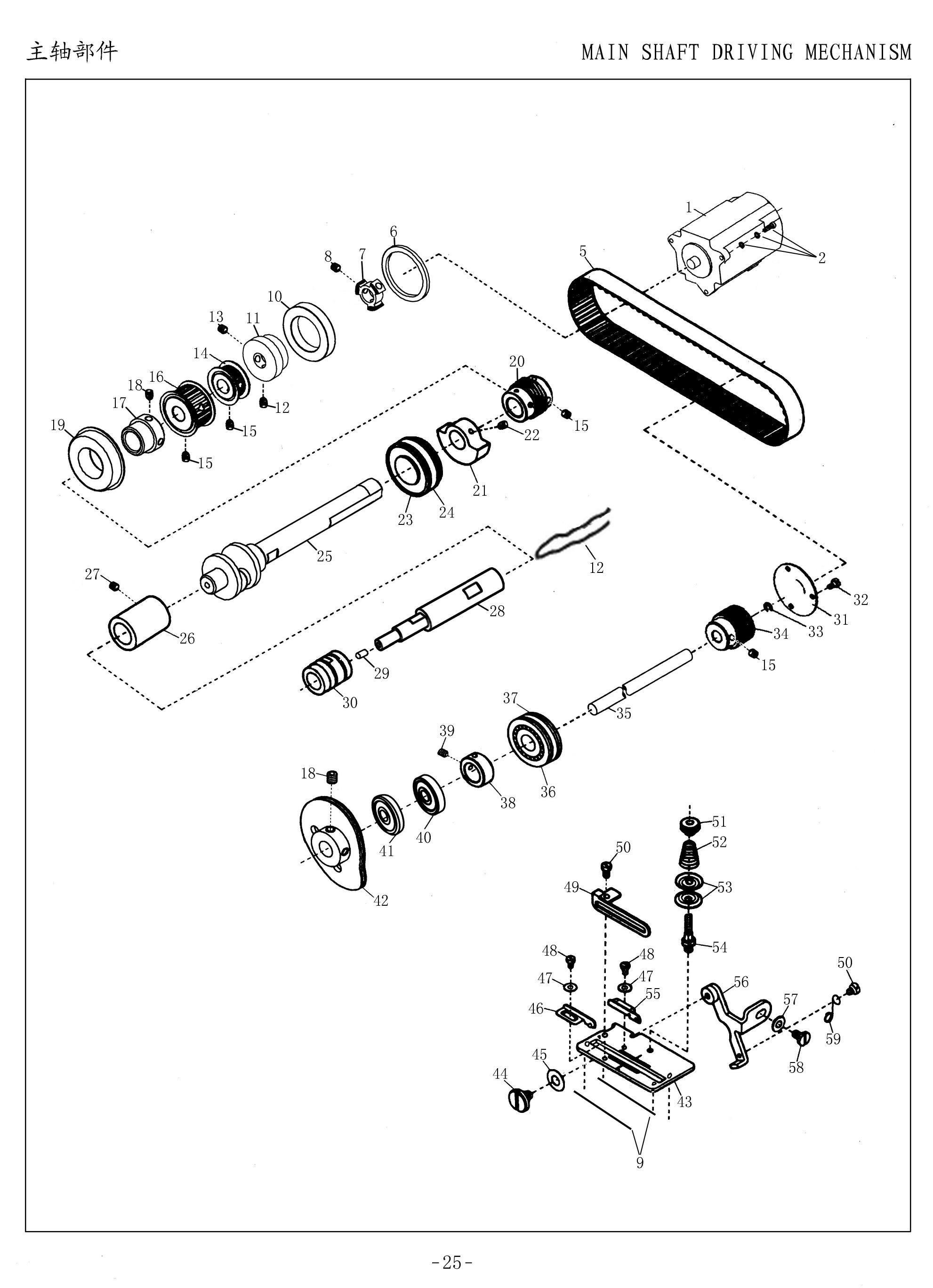 7 MAIN SHAFT DRIVING MECHANISM фото