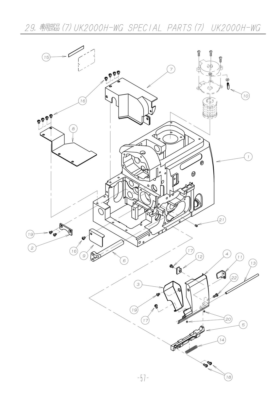 29 UK2000H-WG SPECIAL PARTS UK2000H-WG