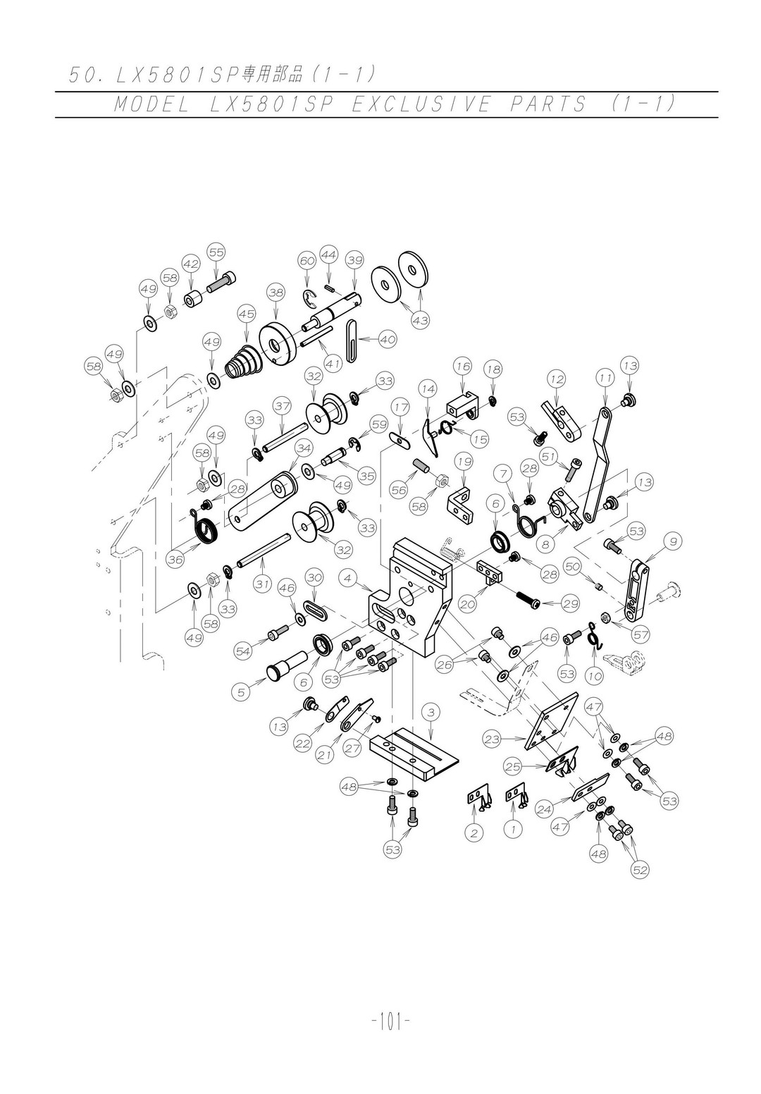 50 MODEL LX5801SP EXCLUSIVE PARTS