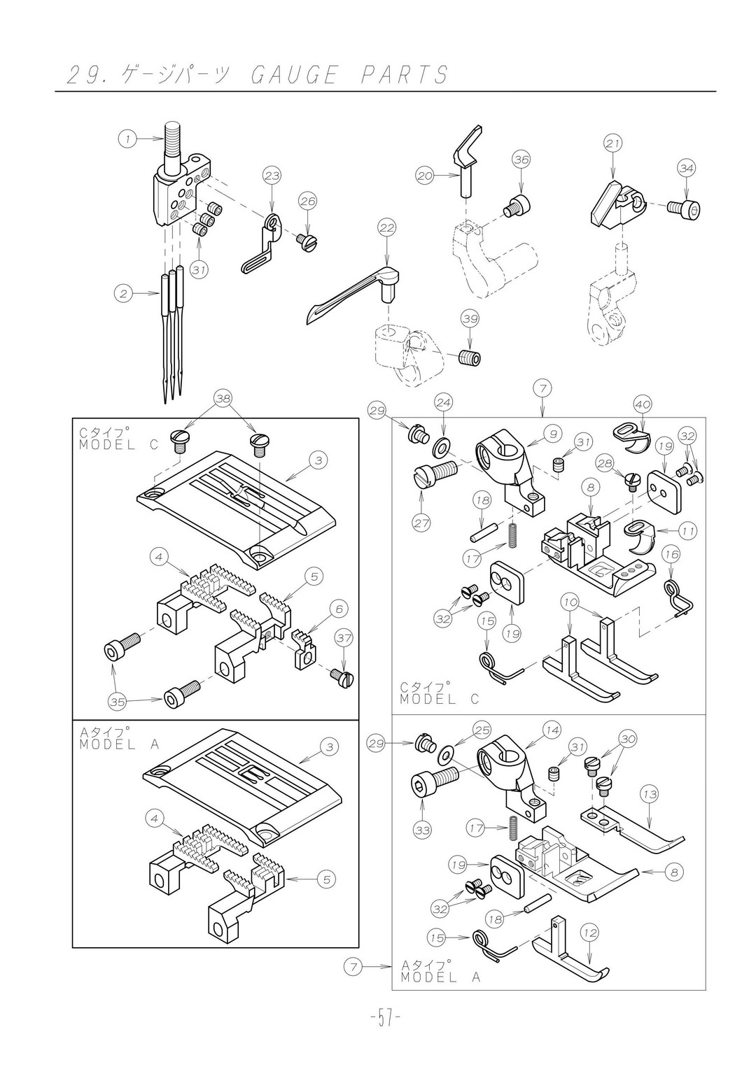 29 GAUGE PARTS