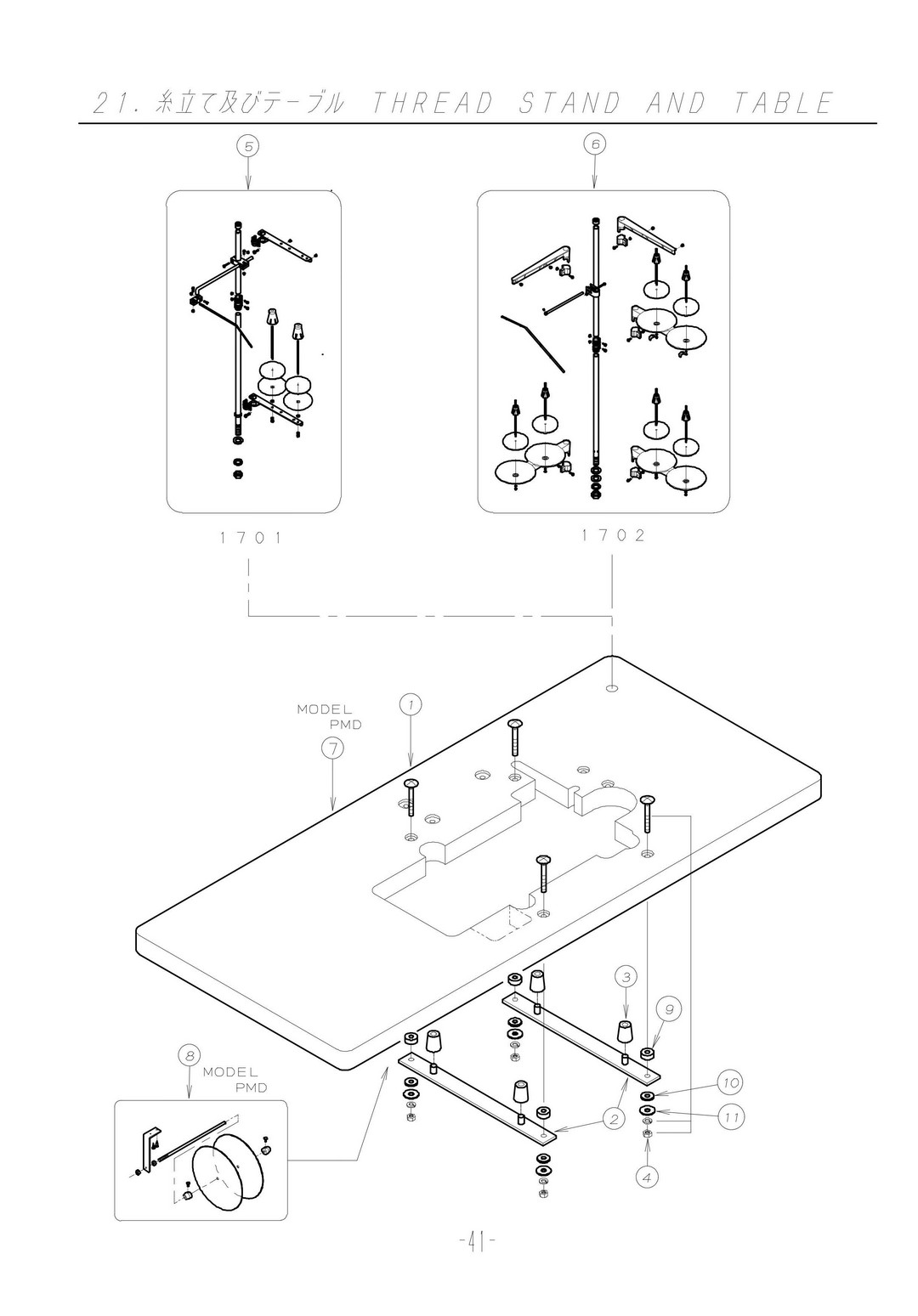 21 THREAD STAND AND TABLE