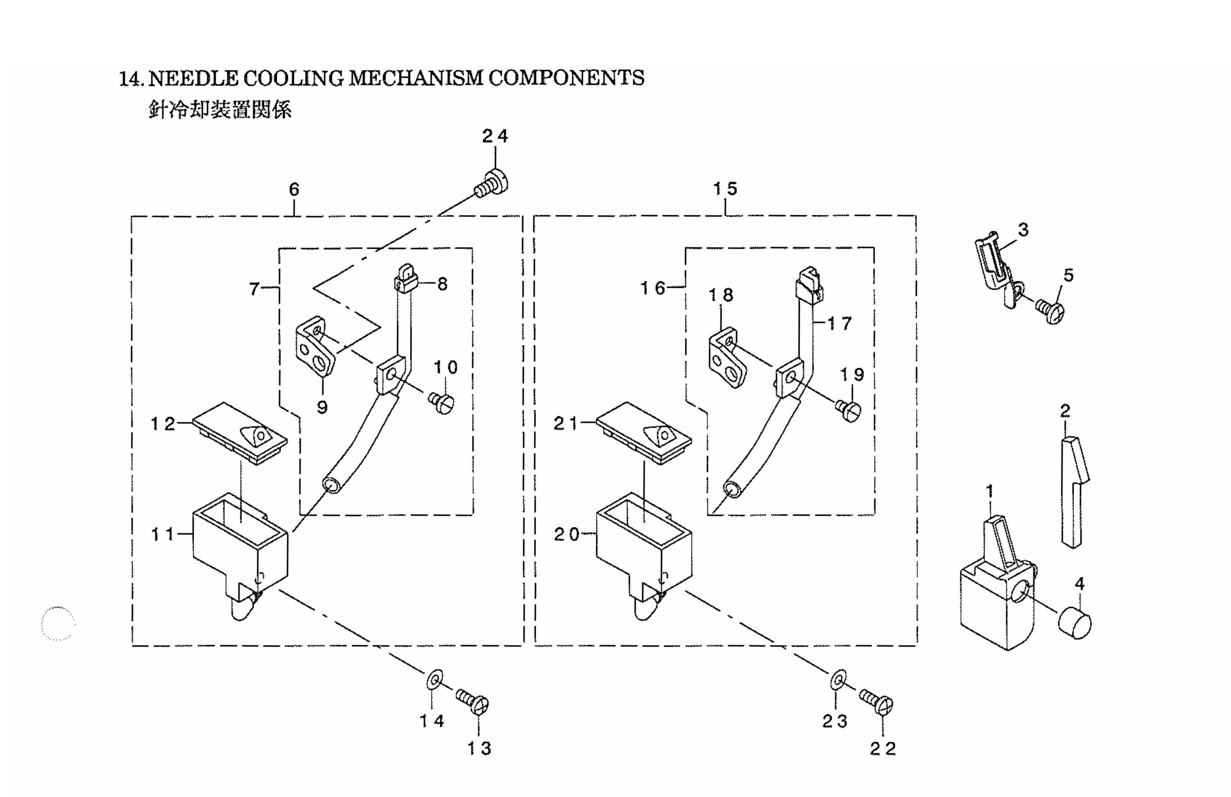 14 NEEDLE COOLING MECHANISM COMPONENTS фото