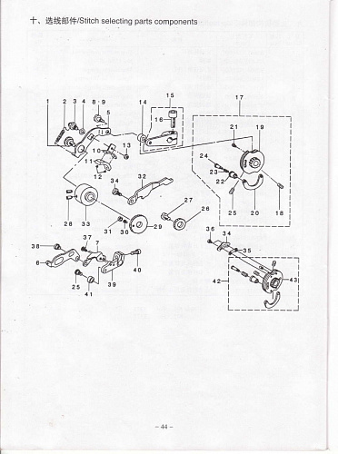 10 Stitch selecting parts components