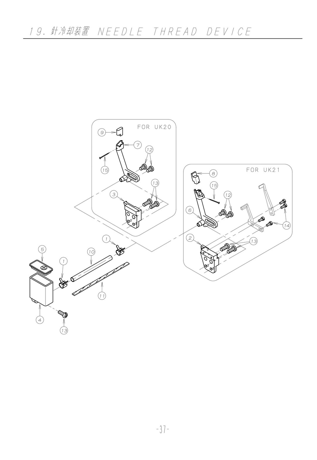 19 NEEDLE THREAD DEVICE