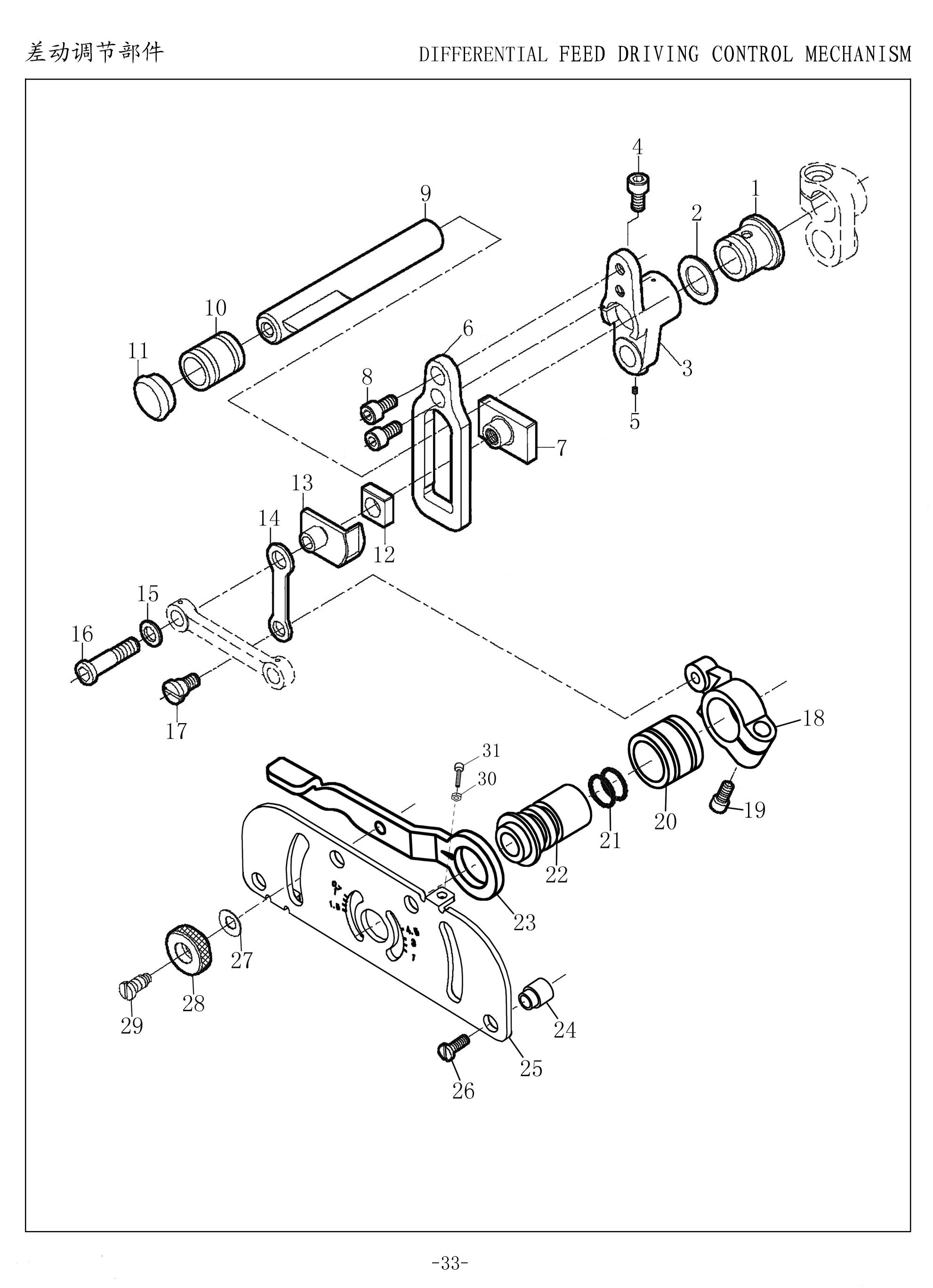 11 DIFFERENTIAL FEED DRIVING CONTROL MECHANISM фото