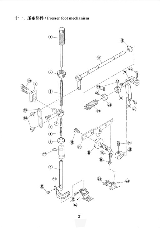 12 Presser foot mechanism фото