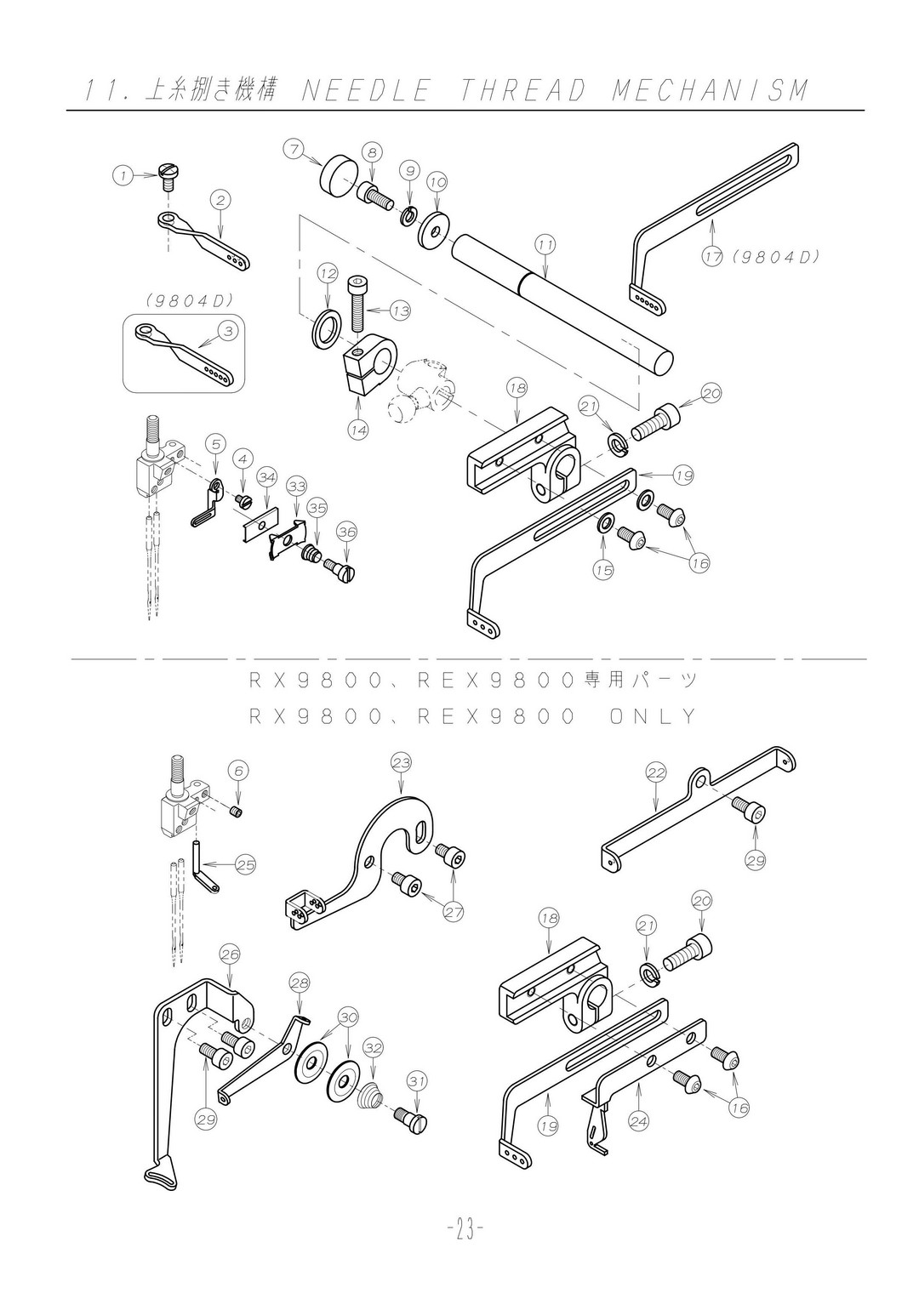 11 NEEDLE THREAD MECHANISM