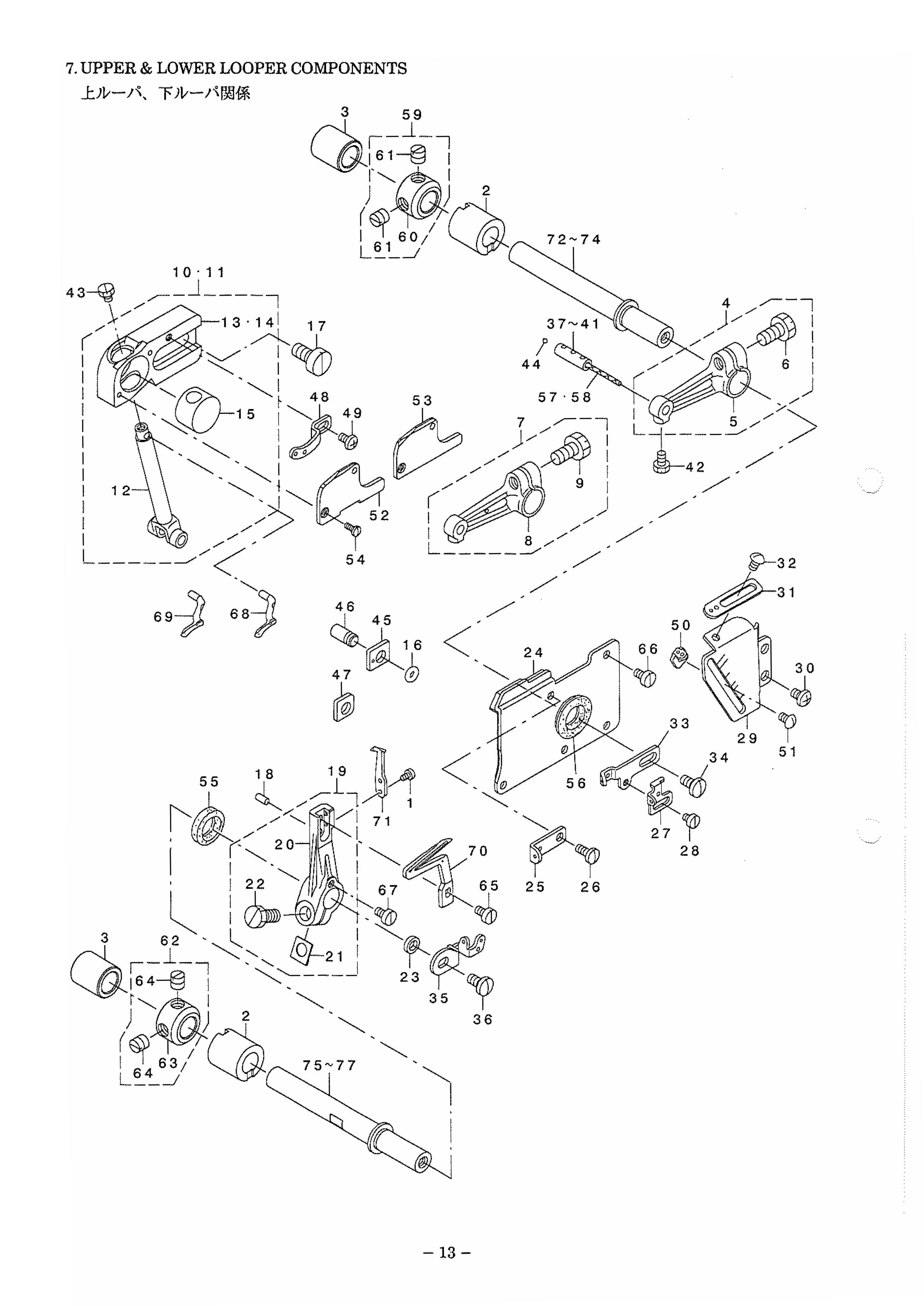 7 UPPER LOWER LOOPER COMPONENTS фото