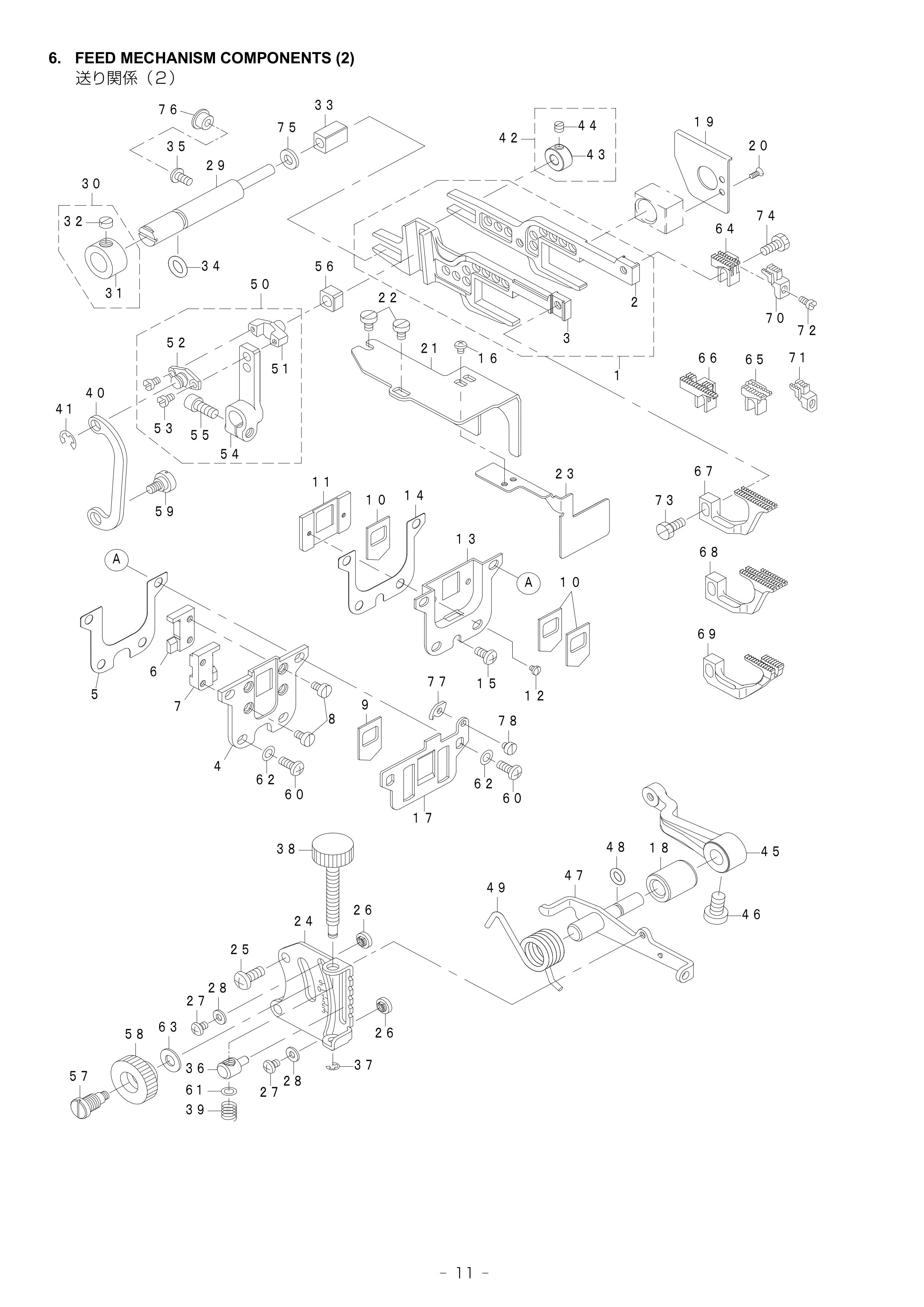 6 FEED MECHANISM COMPONENTS (2) фото