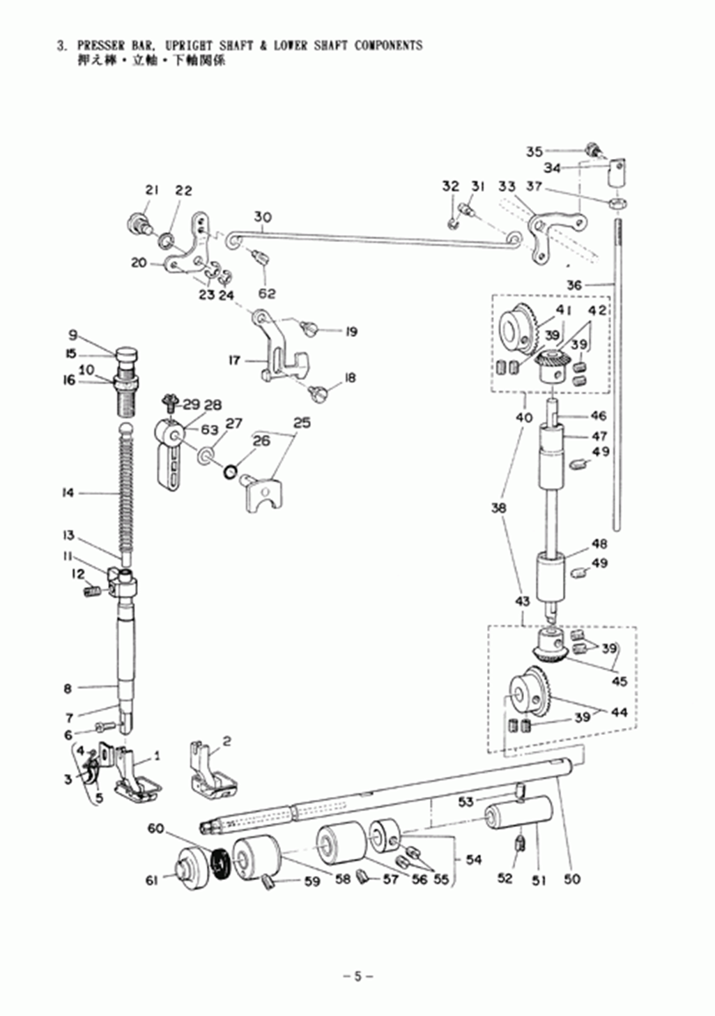 MH-380 - 3. PRESSER BAR, UPRIGHT SHAFT & LOWER SHAFT COMPONENTS фото