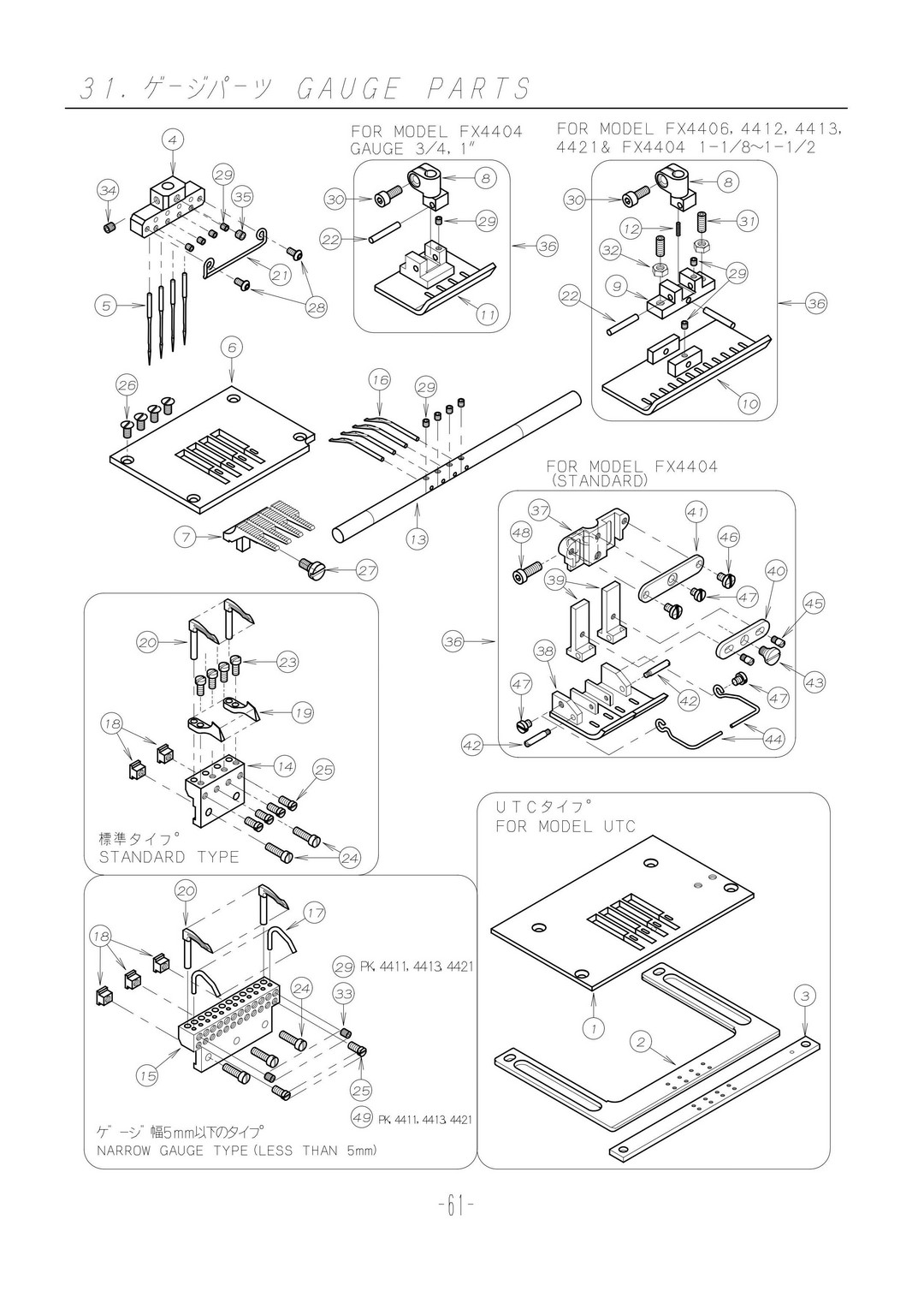 31 GAUGE PARTS