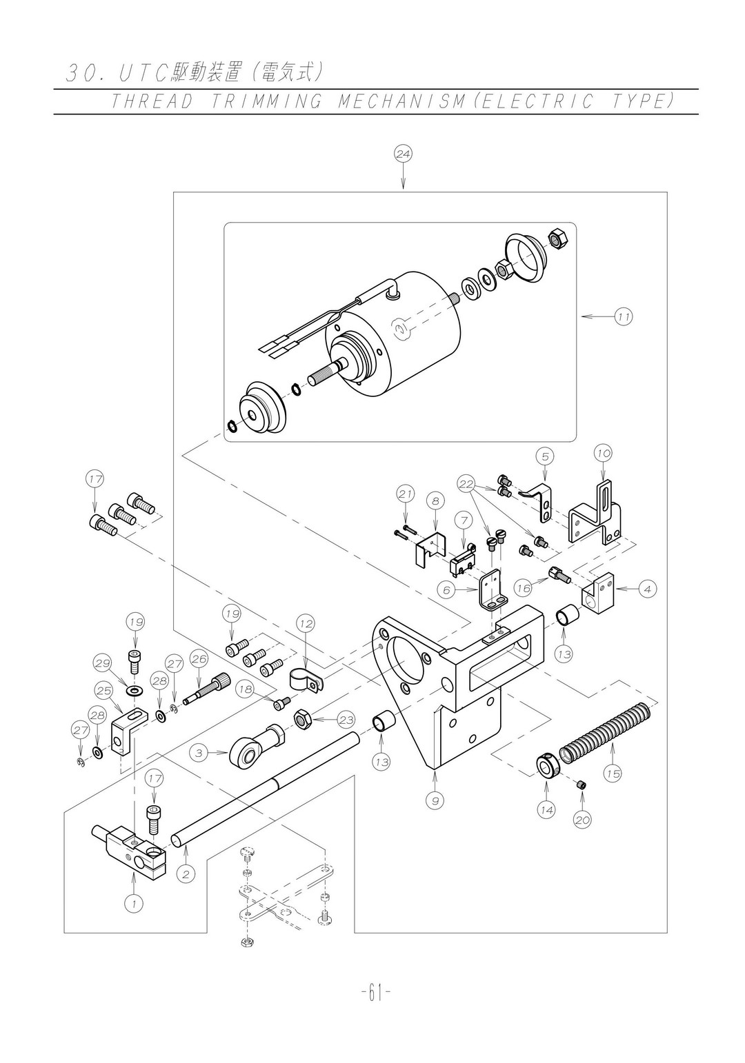 30 THREAD TRIMMING MECHANISM (ELECTRIC TYPE)