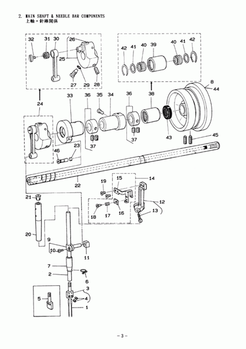 MH-382 - 2. MAIN SHAFT & NEEDLE BAR COMPONENTS фото