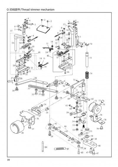 17 THREAD TRIMMER MECHANISM