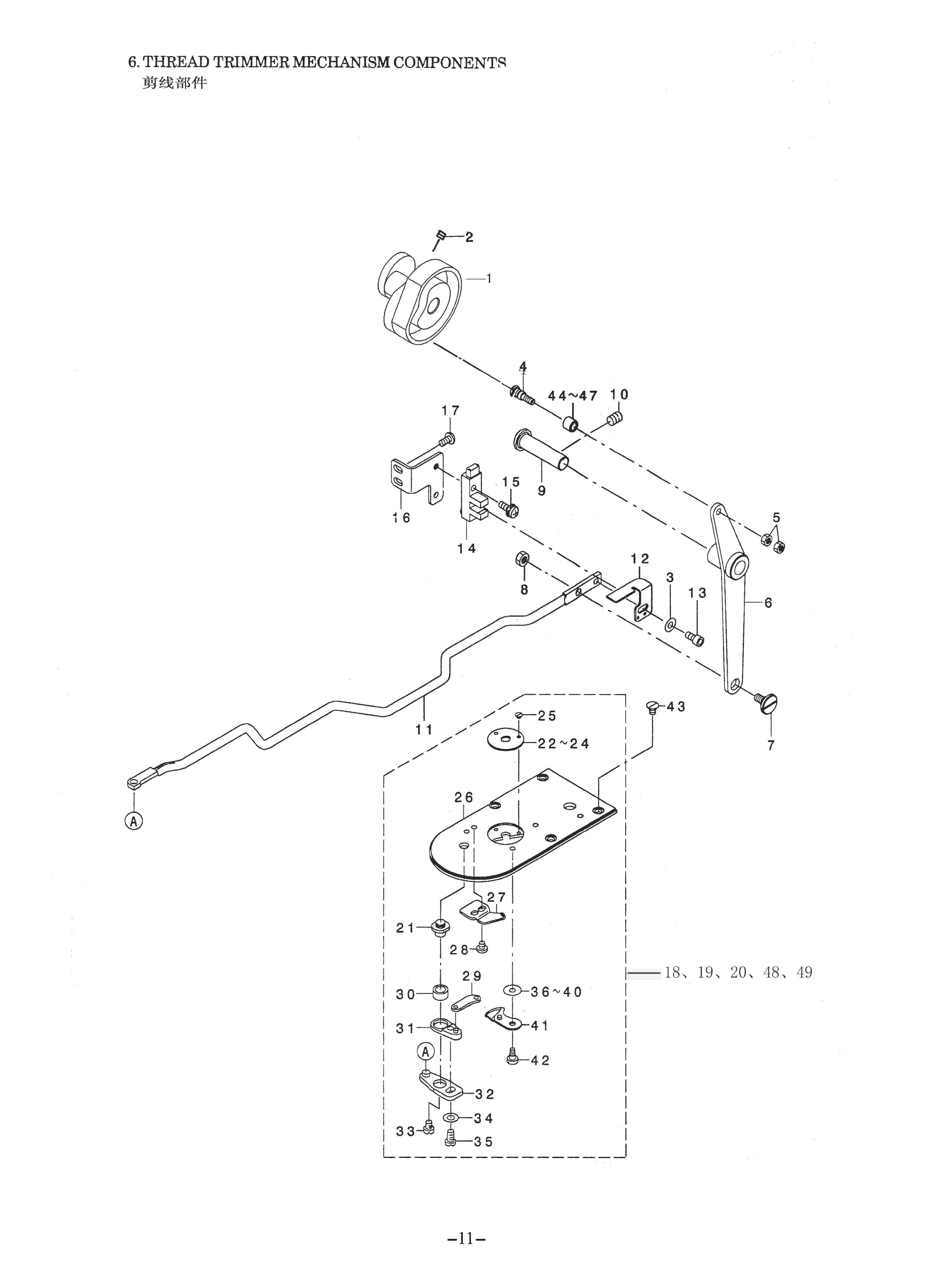 6 THREAD TRIMMER MECHANISM COMPONENTS фото