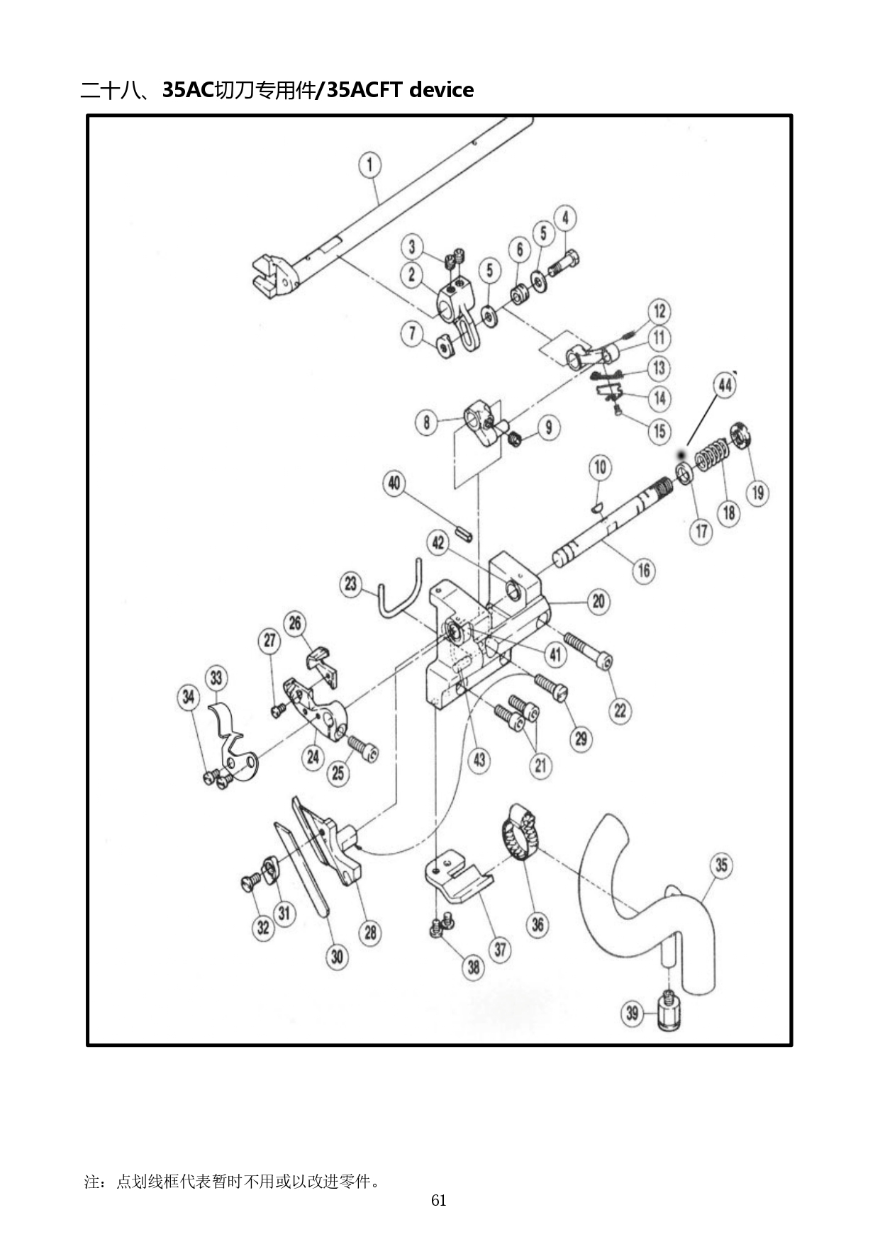 29 35ACFT DEVICE