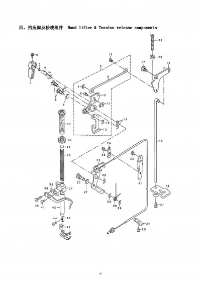 6 MACHINE FRAME&MISCELLANEOUS COVER COMPONENTS