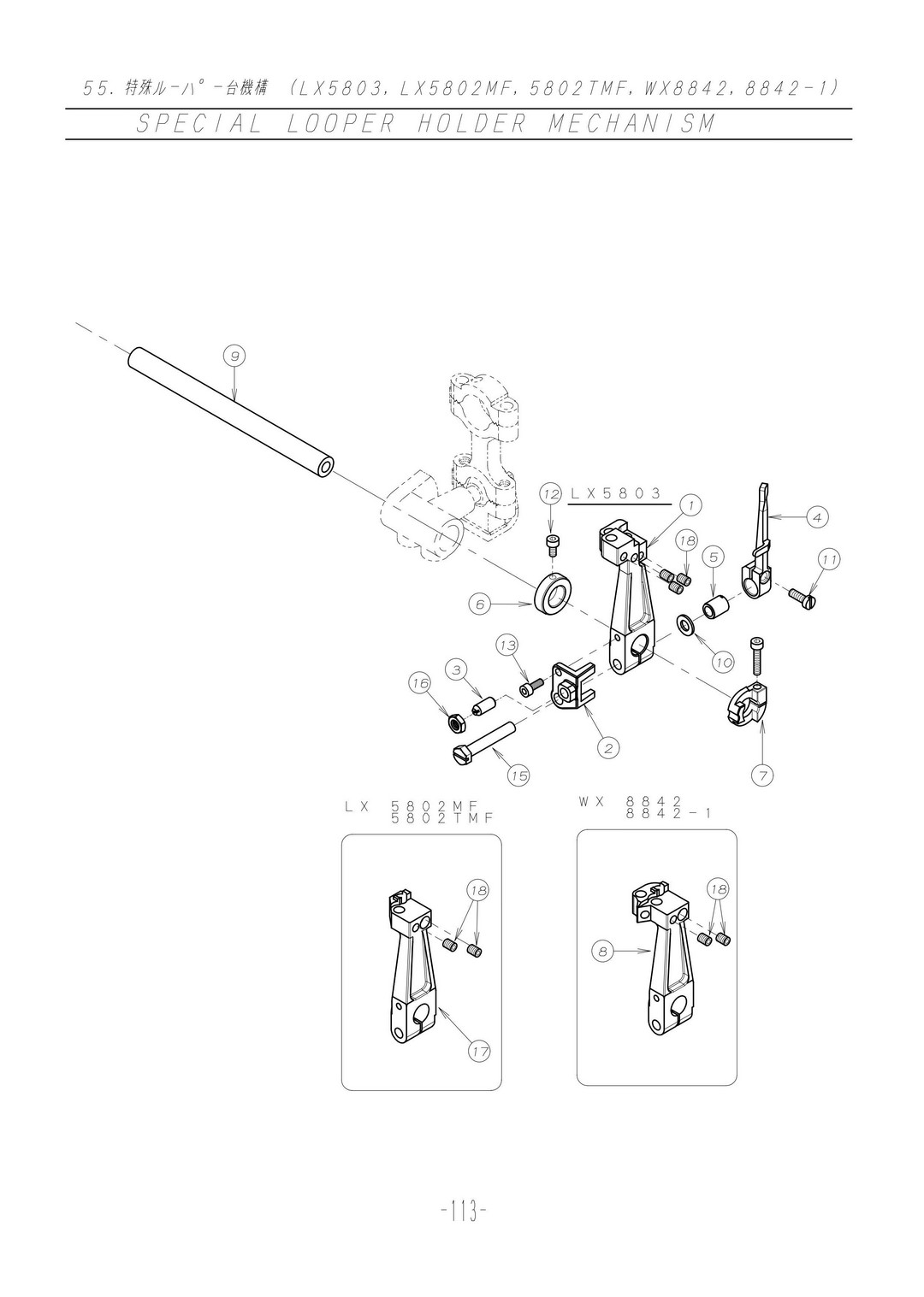 55 SPECIAL LOOPER HOLDER MECHANISM