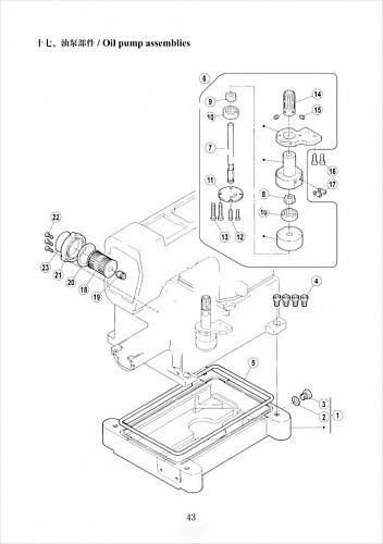 18 Oil pump assemblies