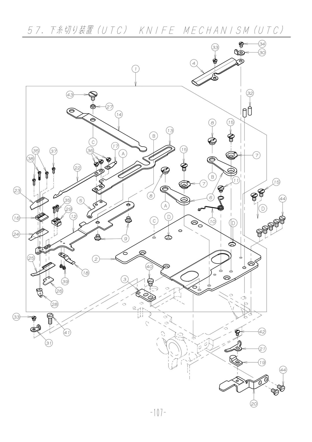 49 KNIFE MECHANISM