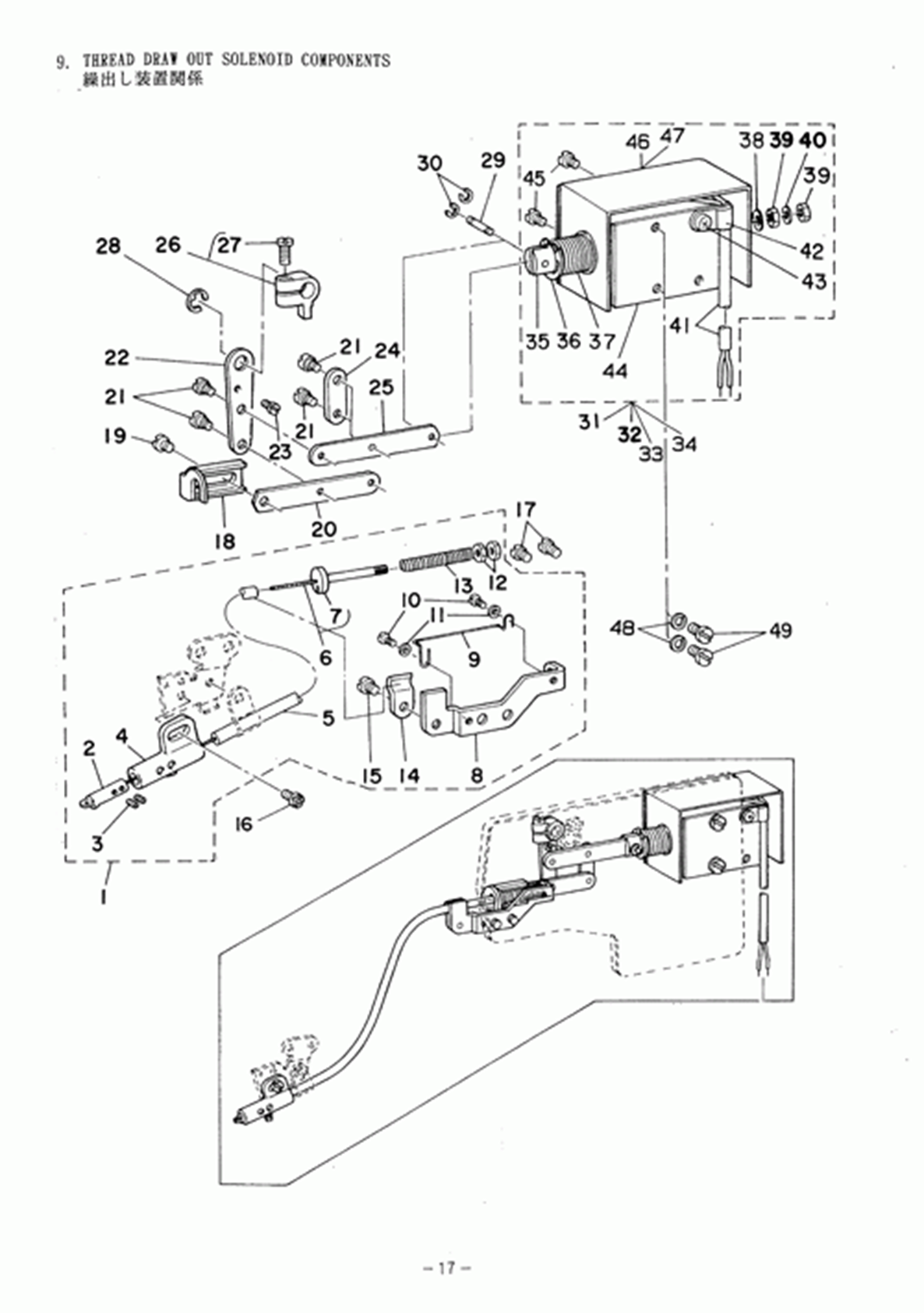 MH-486-5(4) - 9. THREAD DRAW OUT SOLENOID COMPONENTS фото