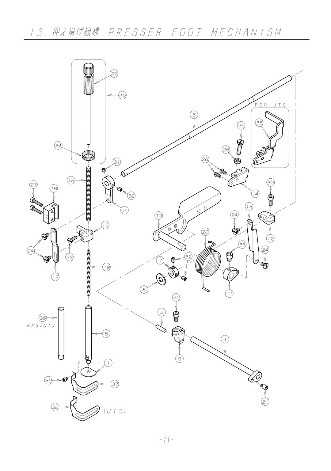 13 PRESSER FOOT MECHANISM