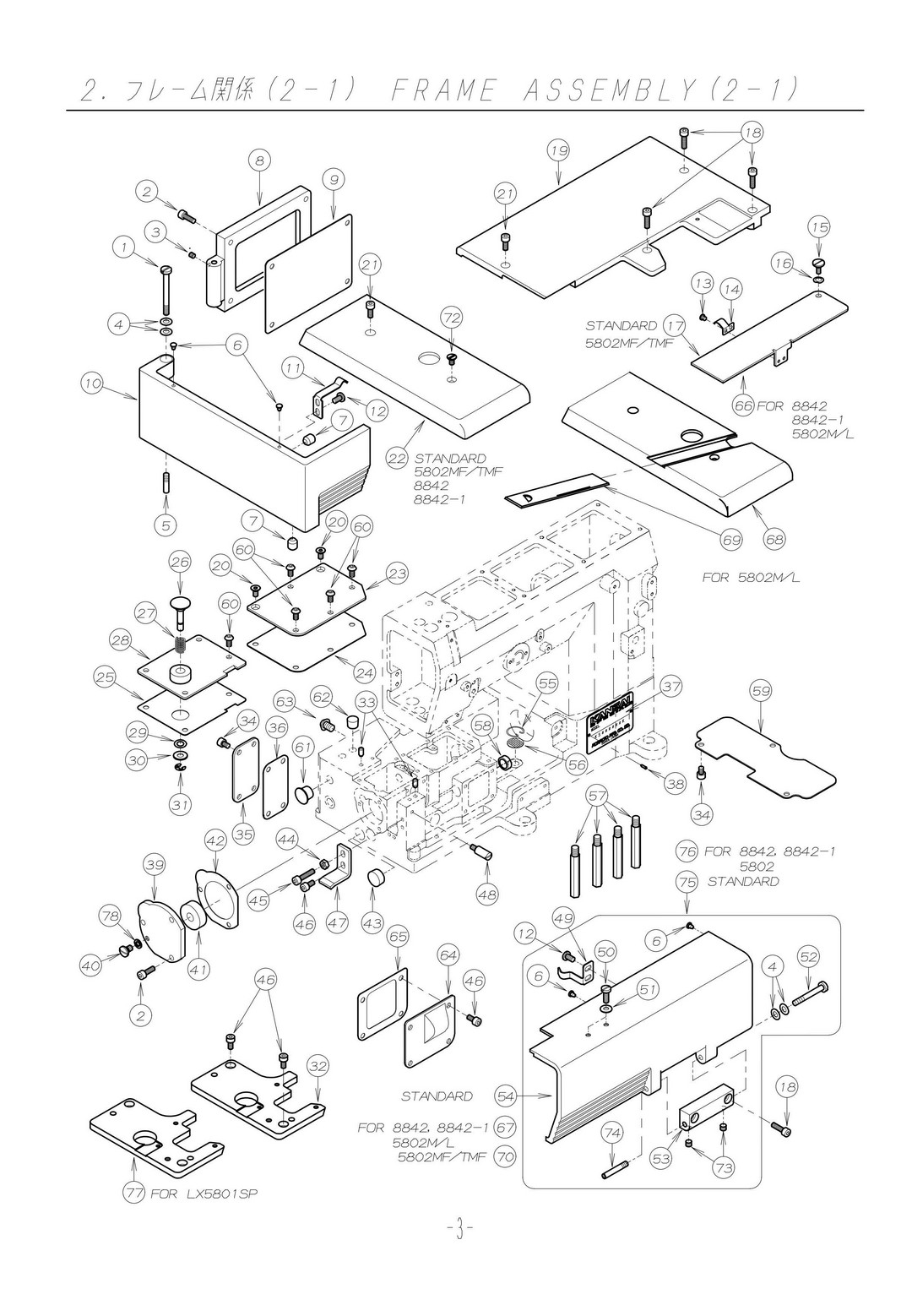 2 FRAME ASSEMBLY